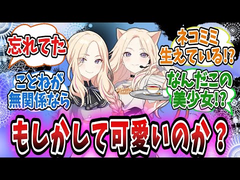 招き猫コラボから星南会長の見る目が変わった学Pたちの反応集【学園アイドルマスター/学マス/十王星南】