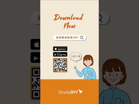 遊學申請好複雜?你一定沒有這個APP | 遊學秘書APP強大功能報你知 -【自助家遊學網】