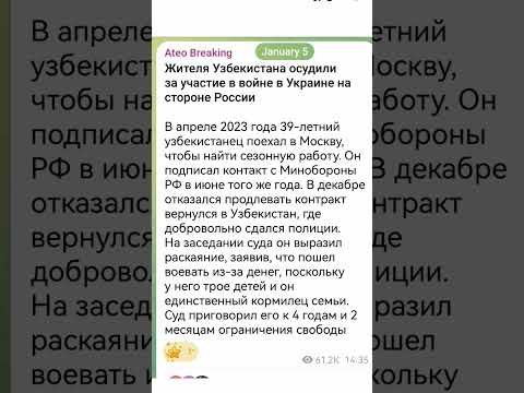 Жителя Узбекистана осудили за участие в войне в Украине на стороне Роzzии