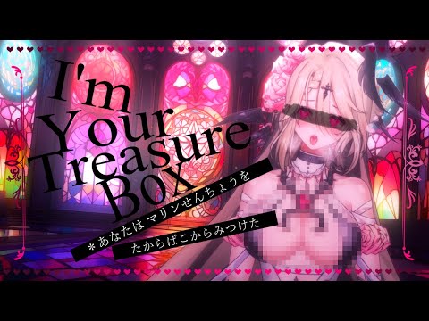 Marine 宝鐘マリン (hololive) - I’m Your Treasure Box / Hana Lisadell ✦ Cover