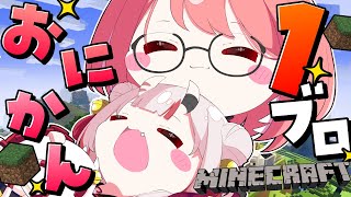 【 #おにかん1ブロック 】久々のおにかんワンブロ・・・！【百鬼あやめ/鷹嶺ルイ/ホロライブ】