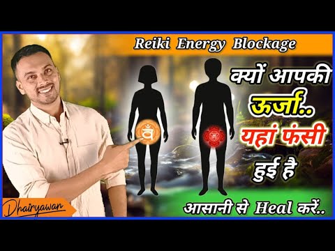 Energy Blockage Removal, The Ancient secret of male and female energy (shiv – shakti)…By Dhairyawan