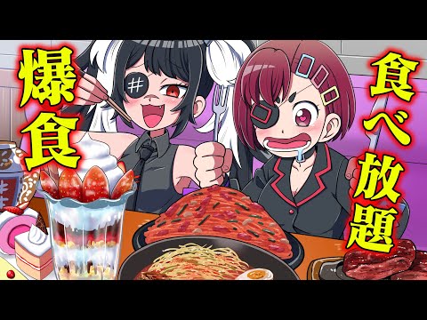 女子が気が済むまで爆食！大食いチャレンジしてみた【タイムリープ】