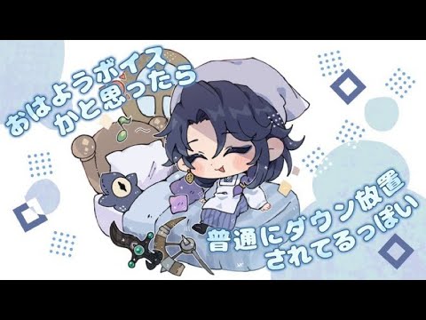 【第五人格】おはようボイスと思わせての放置プレイボイス【シチュエーションボイス？】#vtuber