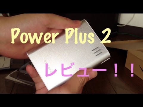 10,000mAの最強モバイルバッテリーが加わった！！