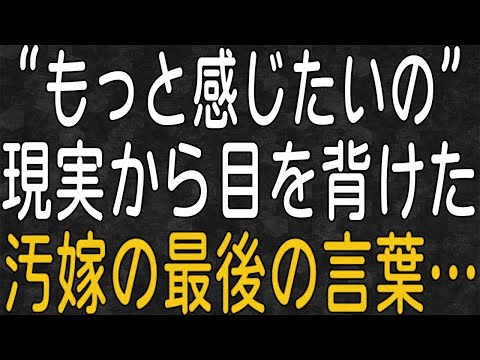 【スカッと】浮気旅行中に病気の子供の容体が急変！！犯罪レベルにしでかした嫁に俺は…