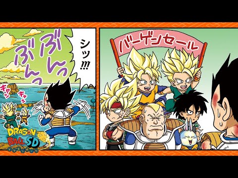 【ドラゴンボールSD】縦読み！「VSギニュー特戦隊!!!」【最強ジャンプ漫画】