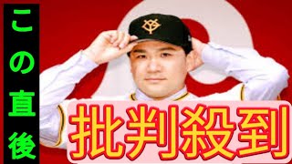 幼なじみ・坂本勇人と同僚に…田中将大がイブの夜に連絡「よろしくお願いします」「分からないことがあったら聞いてな」