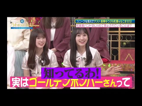 超・乃木坂スター誕生#68 ⑤【乃木坂46💜5期生】『なごませスター誕生３』