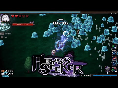 【在深渊的尽头你看到了什么 ABYSS SEEKER】『試玩 Gameplay』