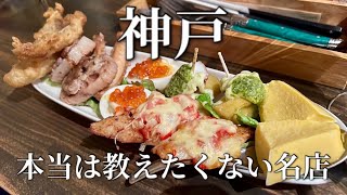 SUB [Kobe Gourmet] Kobe Italian food that you will want to visit again and again, even from far away