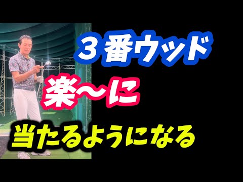 【※３Ｗが当たらないアマチュアの8割はこれ】