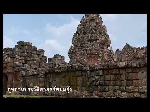 อุทยานประวัติศาสตร์พนมรุ้ง เที่ยวบุรีรัมย์ วัฒนธรรมที่น่าชม Buriram Apr 2019