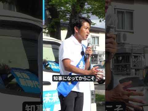 県民一人一人が知事と繋がる青森新時代 #shorts