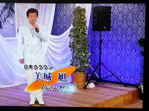 歌手！美城 旭（日本クラウン）さんがサンテレビにゲスト出演しました。