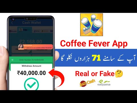 Coffee Fever App Se Pasie kaise kamaen | Coffee Fever App withdrawal | Coffee Fever App payment