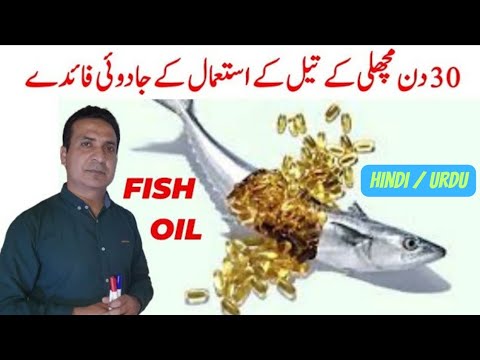 What Would Happen if You Consume Omega-3 Fish Oil for 30 Days | डॉक्टर ज़ी #fishoil #drabbasofficial