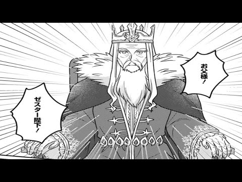 【異世界漫画】転生時に田舎を選んで住むことになった彼は、神様から力を与えられた 1~27【マンガ動画】