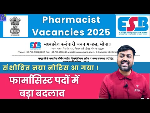 MPPEB Group 5 New Vacancy | फार्मासिस्ट सीधी भर्ती | Pharmacist Recruitment at MPPEB Pharma Job 2025