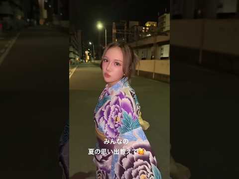 浴衣着たよー👘楽しかった🥰【夏の思い出】