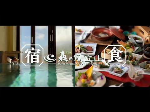 【４K】自宅で楽しむ　ホテル森の風立山【お部屋・お食事編】