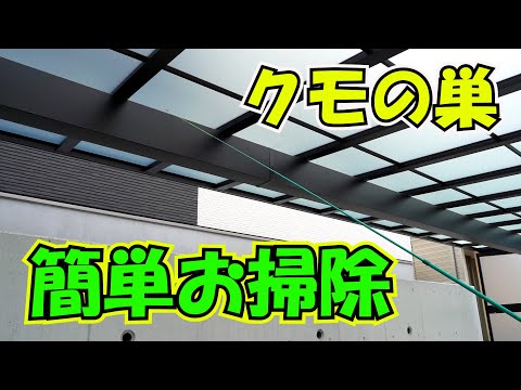 クモの巣掃除 電動クモの巣掃除 高所のくもの巣除去 ぐるぐる巻き取り 簡単おそうじ 一家に1台 クモの巣キャッチャー 電動クモの巣掃除 軒下 カーポート 外壁 マンション コンビニで大活躍