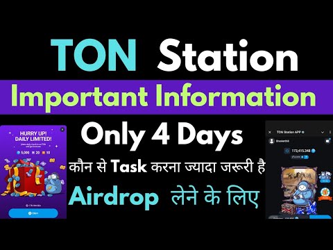 Ton Station Airdrop | Wallet connect | All Information About Ton Station | की पूरी जानकारी |