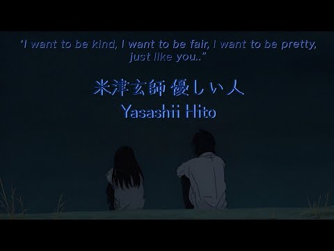 米津玄師  優しい人 歌詞 | Kenshi Yonezu Yasashii Hito Lyrics (Rom/Kan/Eng)