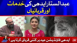 Abdul Sattar Edhi's services and sacrifices | Faisal Edhi