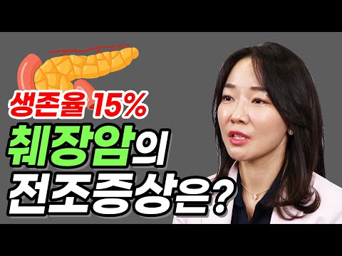 한국인들이 가장 잘 걸리는 암의 정체 _ 이원경의 암 잡는 습관#01 암 생존율