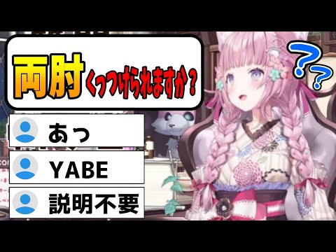 リスナーのトラップ質問にまんまと引っかかるこんこよさん【博衣こより/ホロライブ切り抜き】