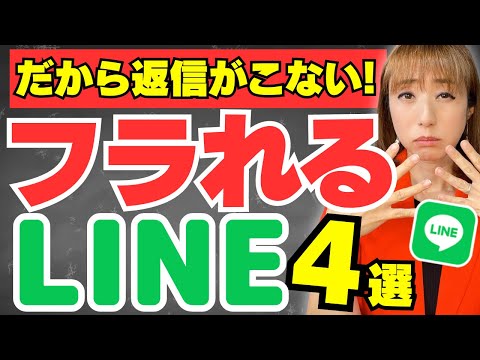 即ブロックされる!フラれるLINE危険なLINE4選