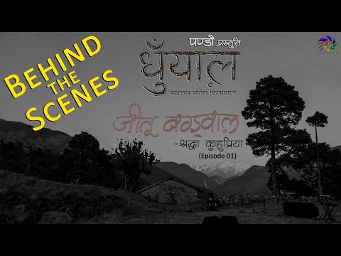 Jeetu Bagdwal | Behind the Scenes | Dhunyaal | Pandavaas | धुँयाल़ | पण्डौ