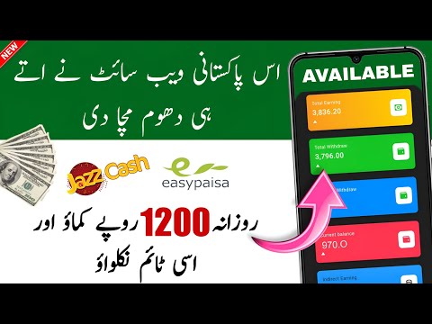 Earn Pkr 1200 Dailly || how to make money online | online earning in pakistan @TheAhmedTech