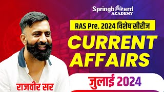 RAS Pre. 2024 Special | Current Affairs July 2024 Complete | By Rajveer Sir | Springboard