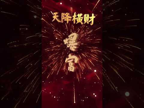 瑞华唱片【迎春接福】 #新年歌 #2025新年歌 #瑞华唱片