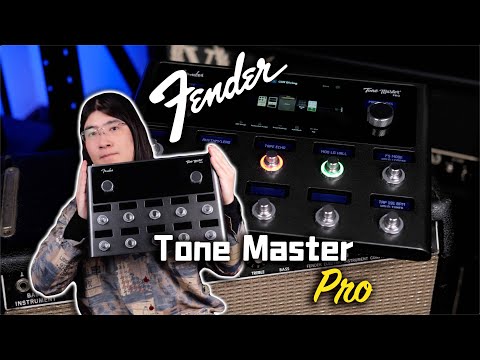 【天线测评】易操作，好上手！高端数字吉他音色工作站Fender Tone Master Pro使用感受心得分享