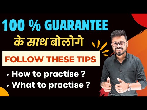 How to Practise Daily & What to Practice | A Step-by-Step Guide | English Speaking Practice