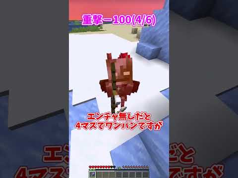 重撃−∞vs重撃∞【ゆっくり実況】【Minecraft】#しなもん