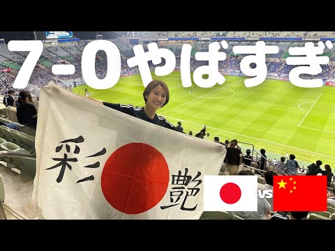 【サッカー日本代表】中国代表相手に7-0圧倒的な快勝！メンバーもアツすぎた