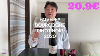 【Gg3/超50代】フェヴレ　ブルゴーニュ　ピノ・ノワール　2020　FAIVELEY BOURGOGNE PINOT NOIR 2020