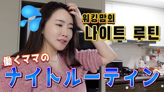 【한일부부/日韓夫婦】育児と仕事に奮闘してます…！/육아와 일에 분투하고 있습니다...!