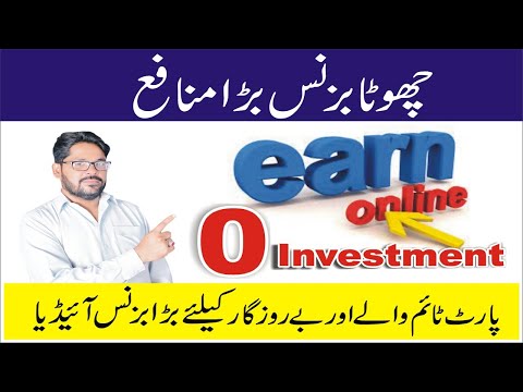 How to earn money online in Pakistan without investment | Earn money online without investment