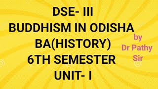 BUDDHISM IN ODISHA I BA I HISTORY I DSE 3 I UNIT 1 I by Dr Pathy sir @pathyeducation