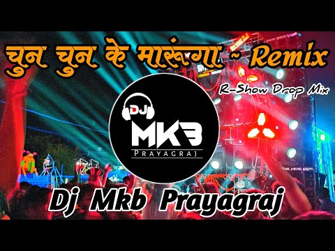 Aaya Hai Raja x Chun Chun Ke Marunga | Hard Bass Roadshow Remix | Destruction Mix | Dj Mkb Prayagraj