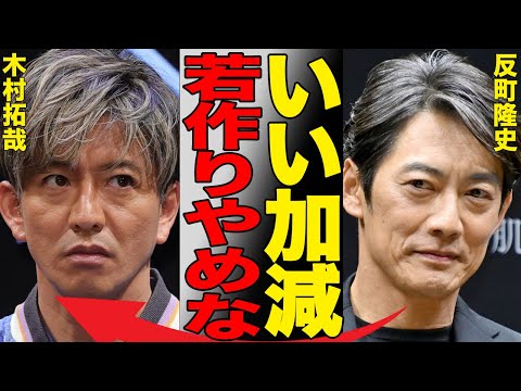 美容整形外科医が木村拓哉・工藤静香夫妻の整形事情を衝撃の暴露…いきすぎた若作りとスキンケアCM出演に世間から批判殺到…反町隆史と元SMAPキムタクのヤバすぎる違いに言葉を失う…