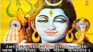 शिव चालीसा अनुराधा पौडवाल के द्वारा उपशीर्षक के साथ | गीतात्मक भक्ति