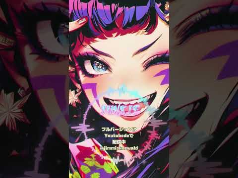 和風フュージョン曲：JUNKIE