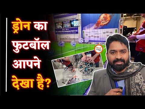 Drone Football देखिए| Indian Army में भी आपके लिए संभावना| Yashwant| Delhi