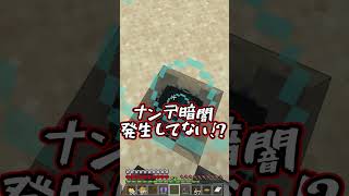 【マイクラ】今明かされる衝撃の真実ゥ！【ゆっくり実況】